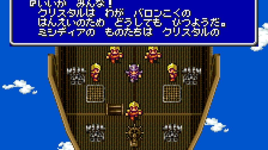 Final Fantasy IV screenshot 2