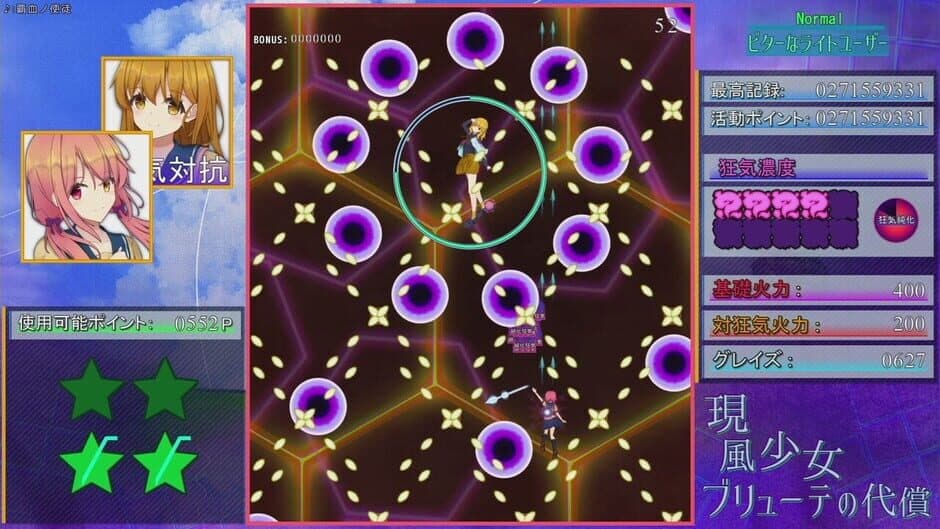 Girl Like A Dreaming: Flowering Sacrifice screenshot 1