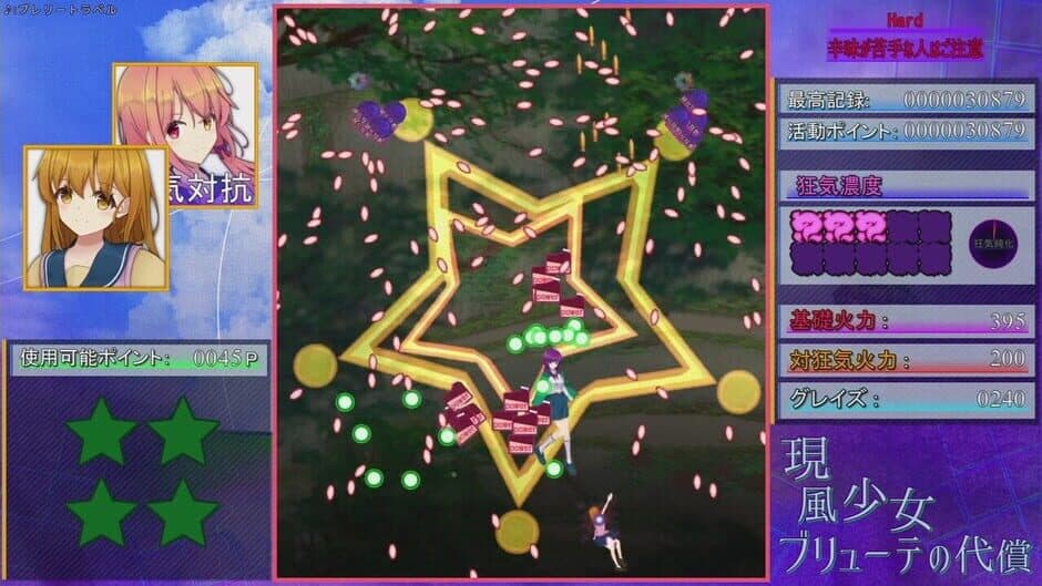 Girl Like A Dreaming: Flowering Sacrifice screenshot 2