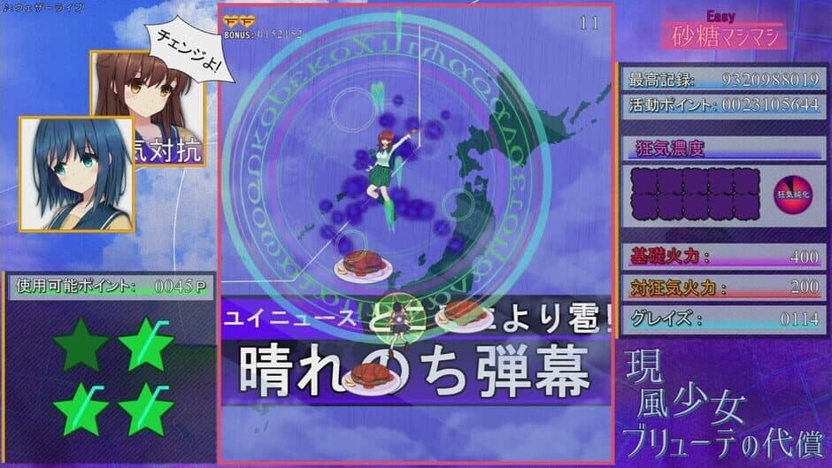 Girl Like A Dreaming: Flowering Sacrifice screenshot 3