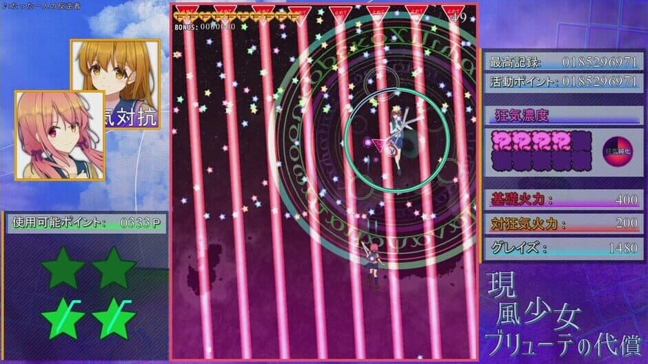 Girl Like A Dreaming: Flowering Sacrifice screenshot 4