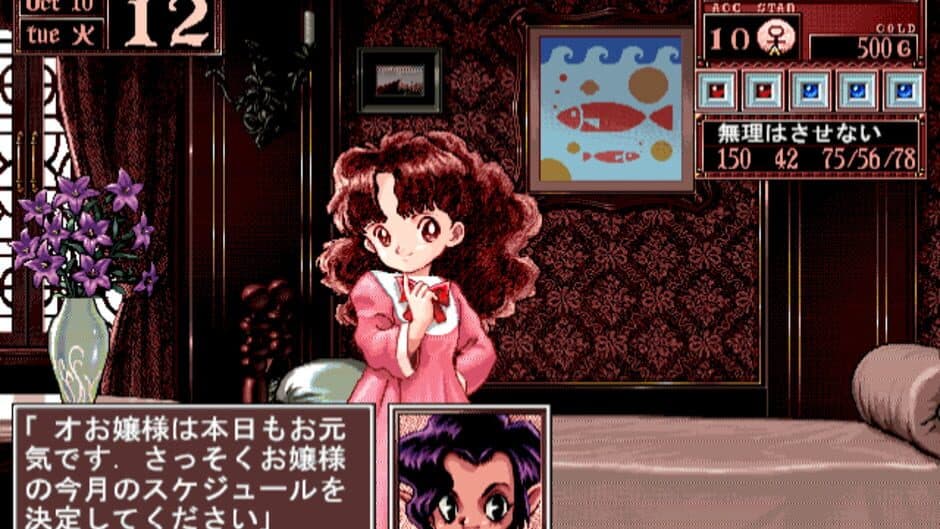Princess Maker Collection screenshot 2