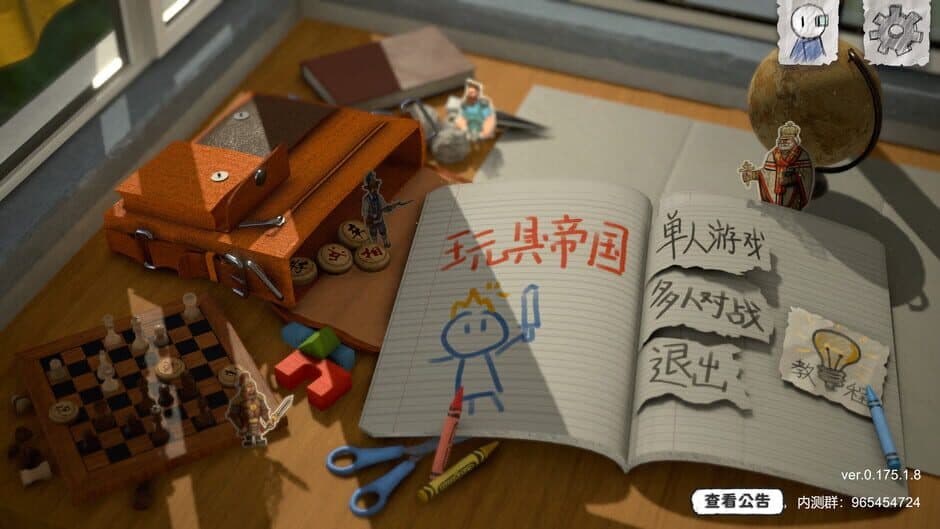 Toy Empires screenshot 1