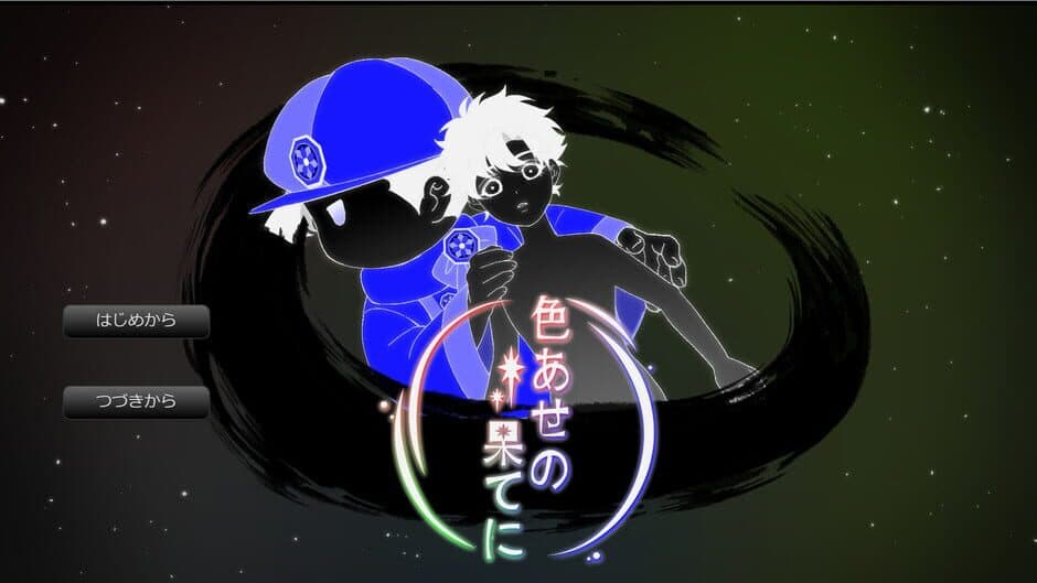 Iroase no Hate ni screenshot 1