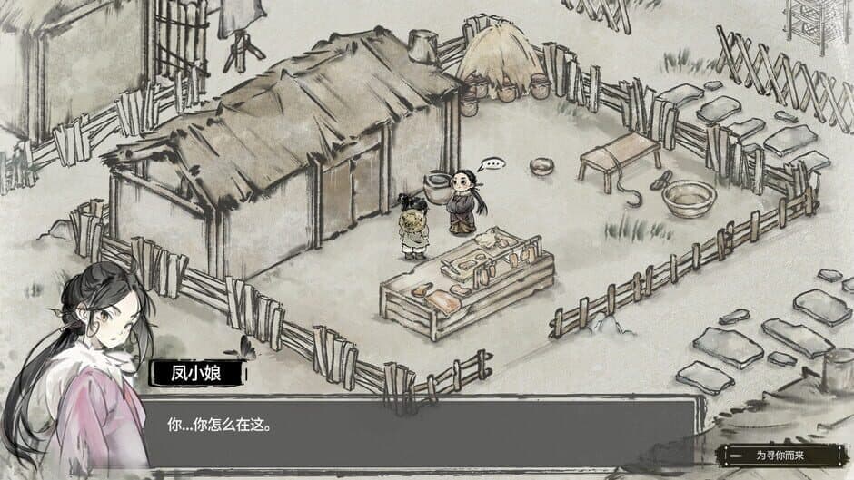 The Last day of Han Dynasty screenshot 4