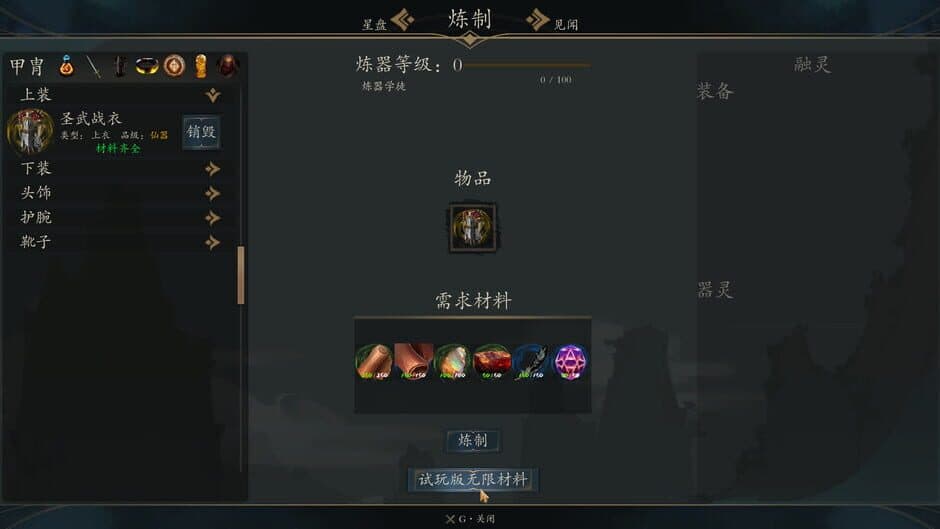 Lingjing screenshot 2