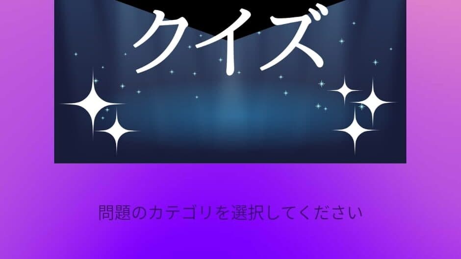 Oshi no Ko Quiz screenshot 3