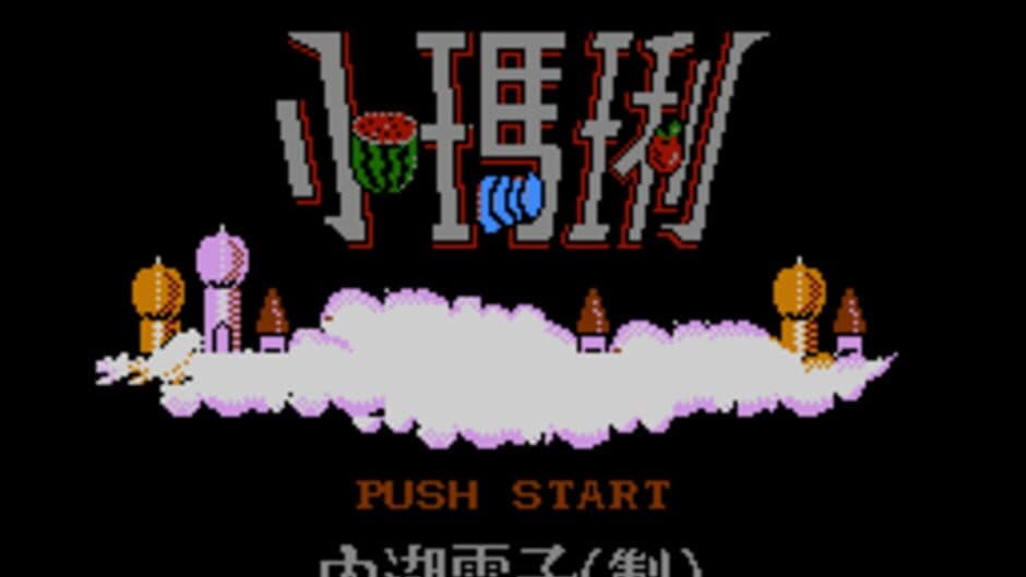 Xiao Ma Li screenshot 1