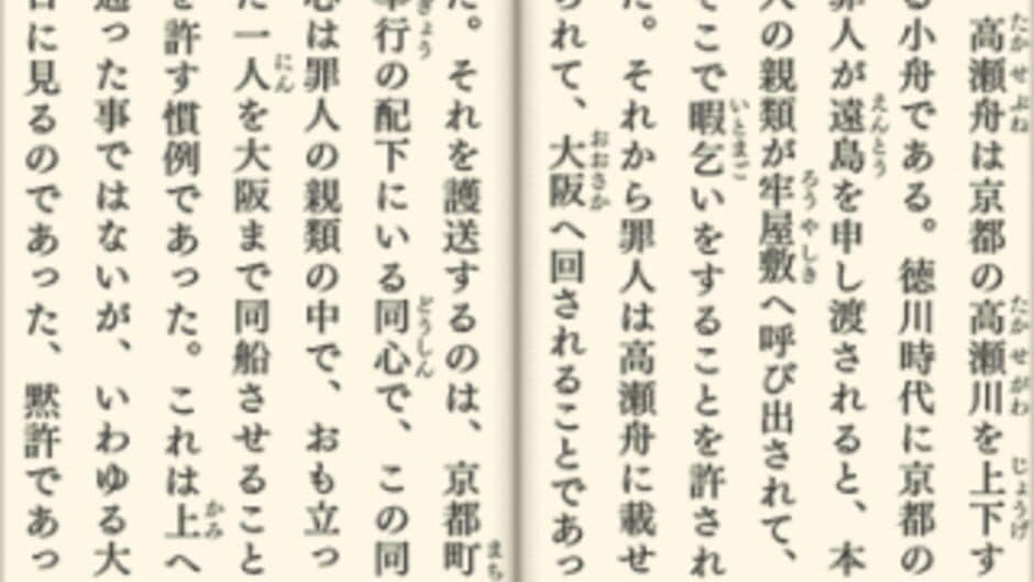 DS Bungaku Zenshuu screenshot 2