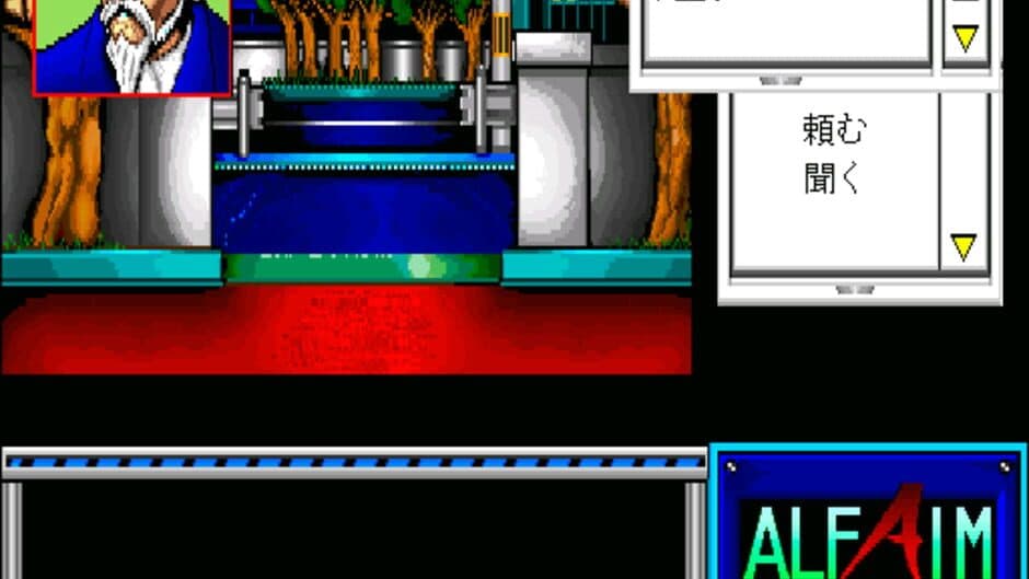 Alfaim screenshot 1