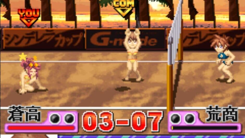Beach Volleyball Girl Shizuku screenshot 4