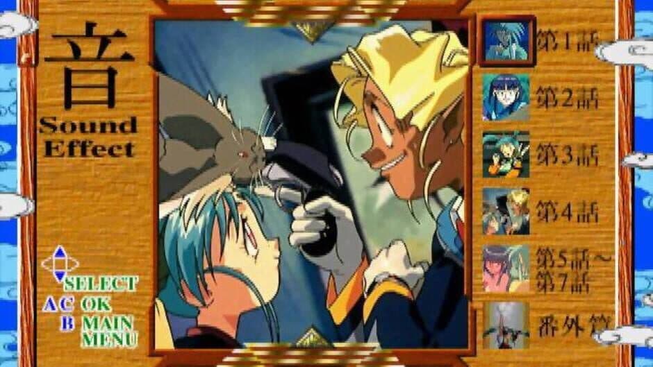 Tenchi Muyo! Ryou-ouki: Gokuraku CD-ROM screenshot 4