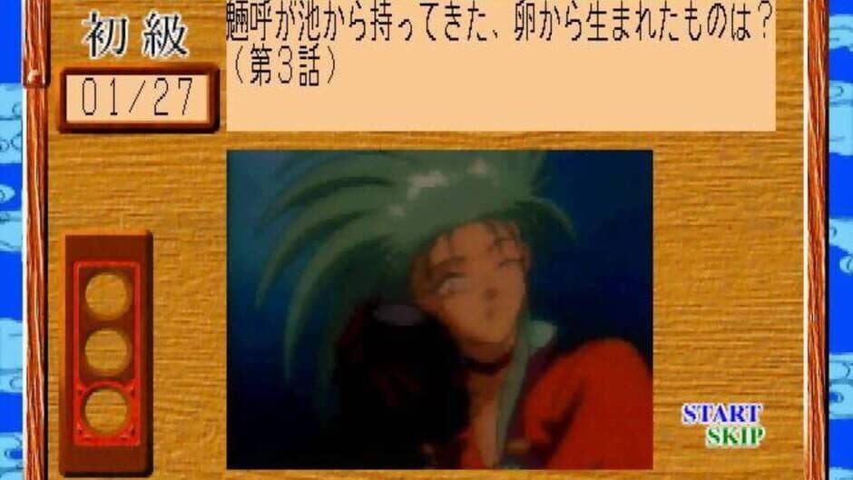 Tenchi Muyo! Ryou-ouki: Gokuraku CD-ROM screenshot 2