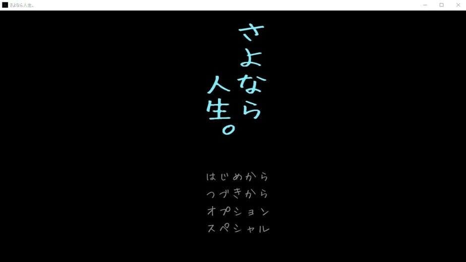 Sayonara Jinsei. screenshot 3