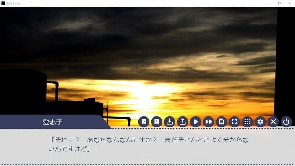 Sayonara Jinsei. screenshot 4