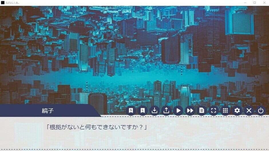 Sayonara Jinsei. screenshot 2