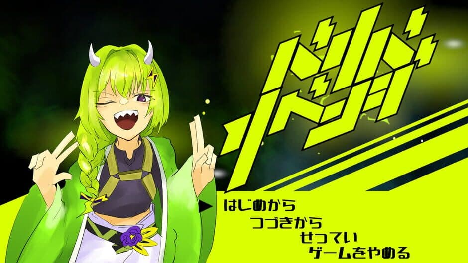 VariVa Revenge screenshot 1