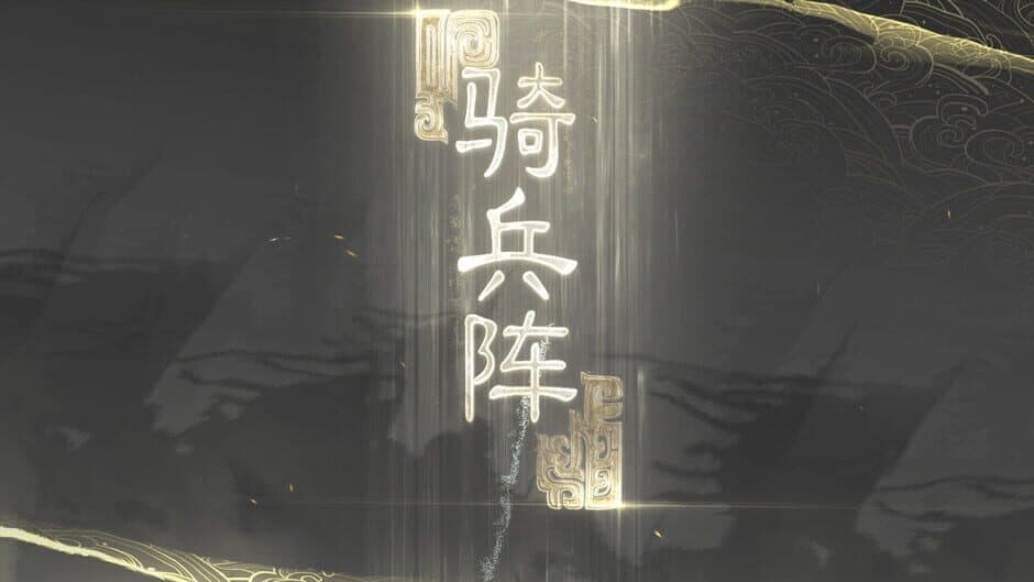 Codename: Nanxiangzi screenshot 3