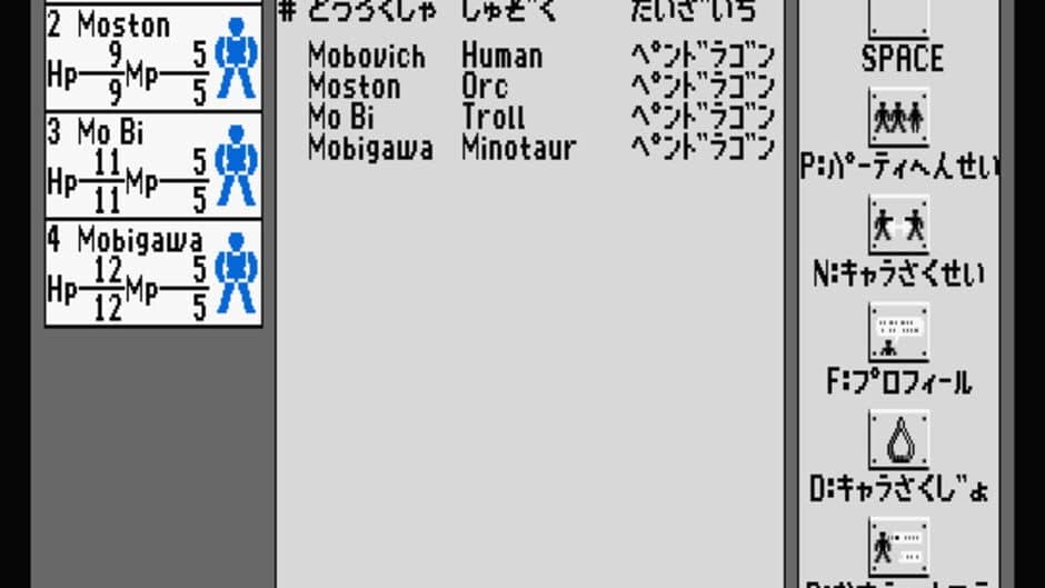 Phantasie IV: Birth of Heroes screenshot 1
