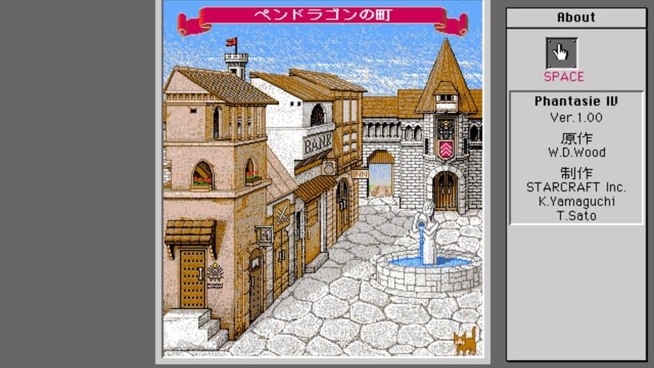 Phantasie IV: Birth of Heroes screenshot 2
