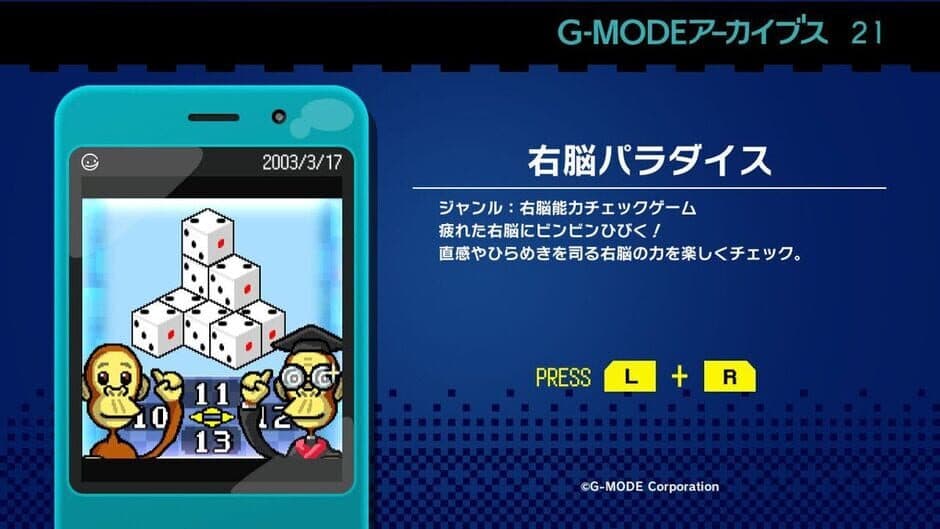 G-Mode Archives 21: Unou Paradise screenshot 1