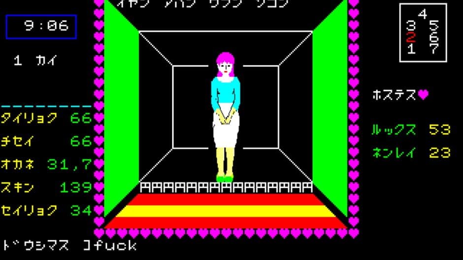 Danchi-zuma no Yuuwaku screenshot 3