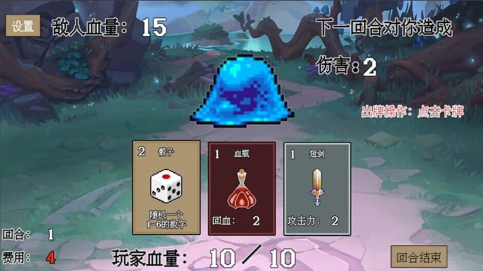 Dice Birth Road screenshot 4