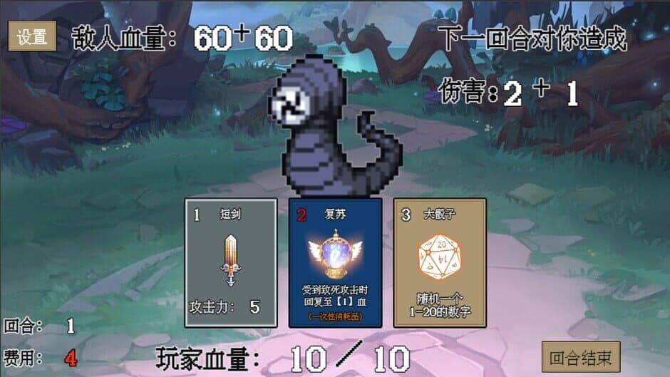 Dice Birth Road screenshot 1