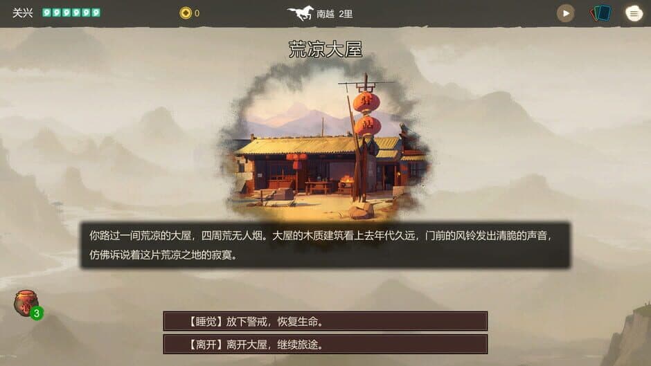 Three Kingdoms: The Blood Moon screenshot 3