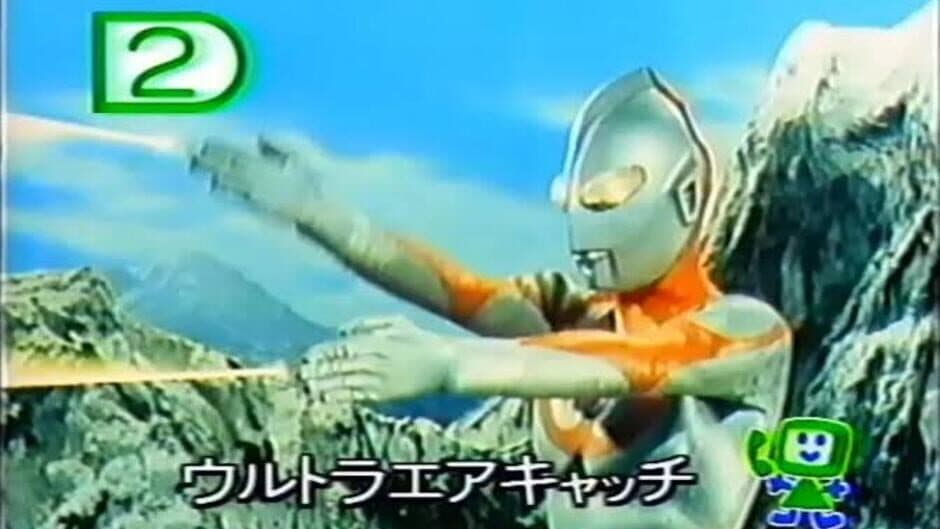 Terebikko Ultra Hero Series: Ultraman screenshot 1