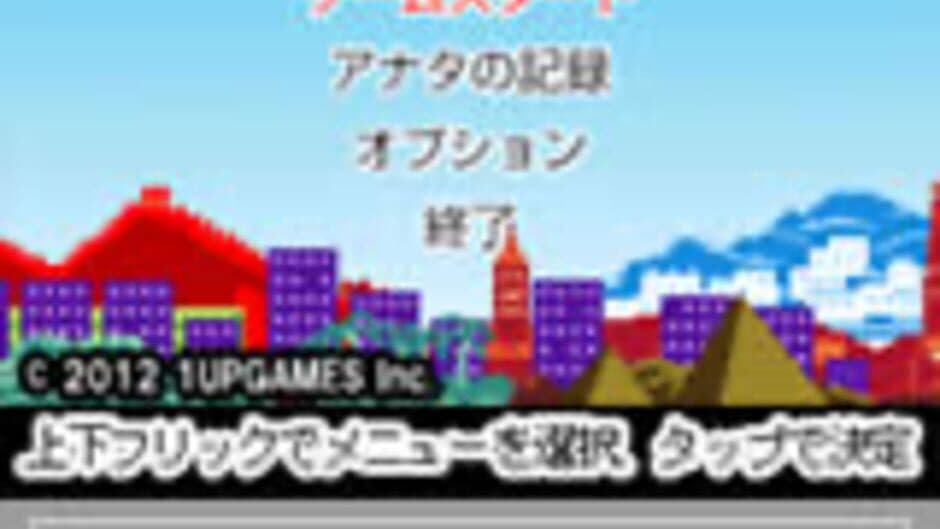 Burari Sekai Untei screenshot 2