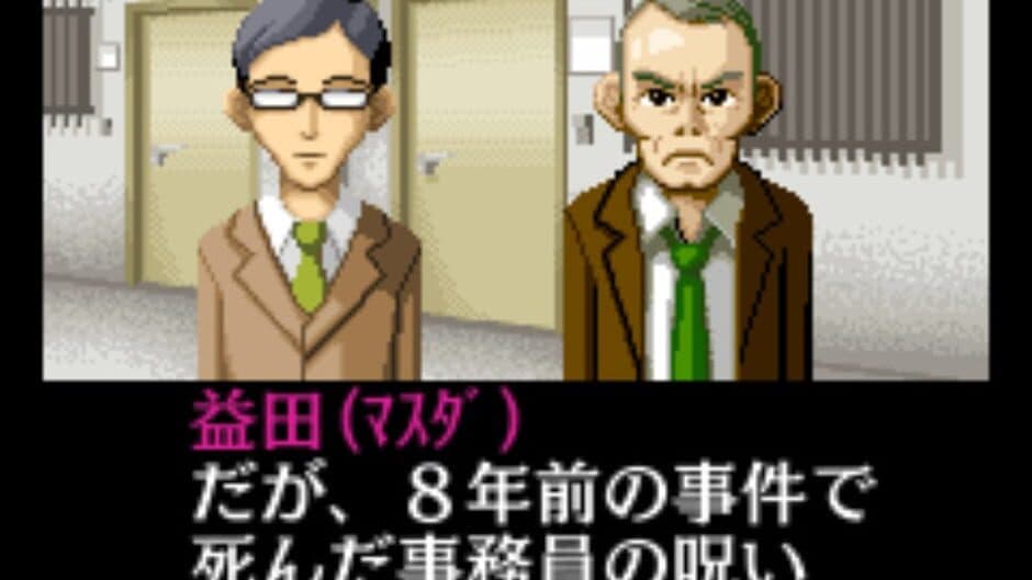 Tantei Kibukawa Ryousuke Jiken-tan: Vol. 5 - Kurai Hako no Ue screenshot 3