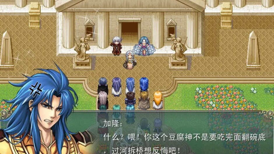 Wonderland: Gold Saint In Adventure screenshot 2