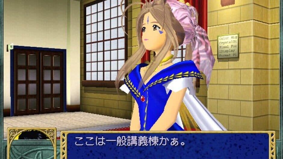 Quiz Aa! Megami-sama: Tatakau Tsubasa to Tomoni screenshot 4
