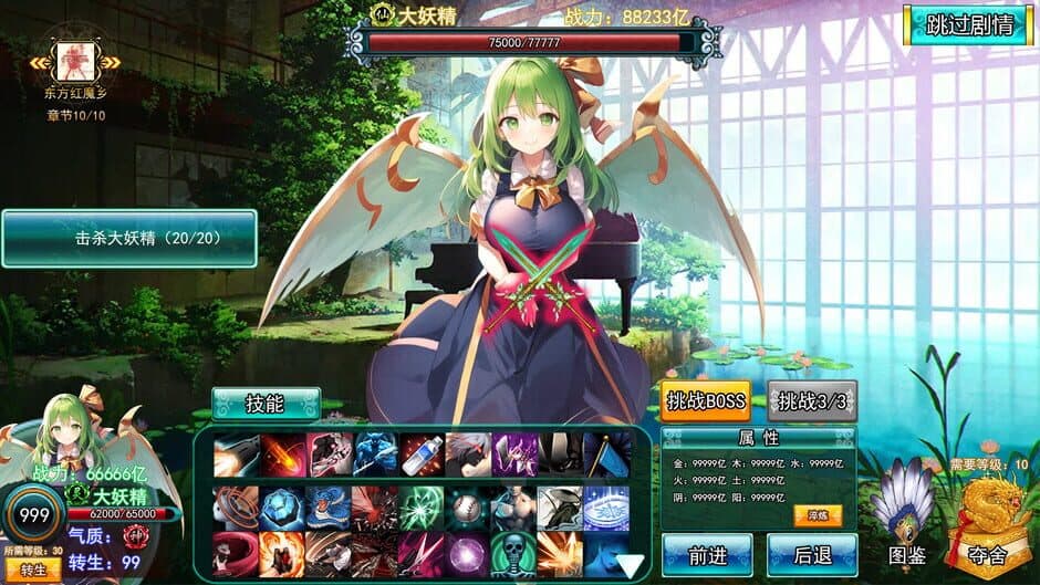 Touhou Female Fist Mutation screenshot 3