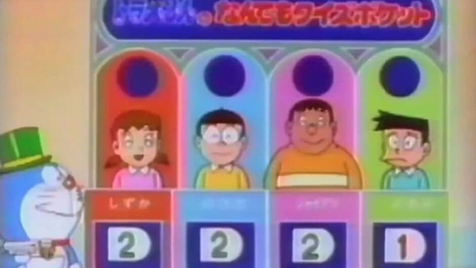 Doraemon: Doraemon no Nandemo Quiz Pocket screenshot 1