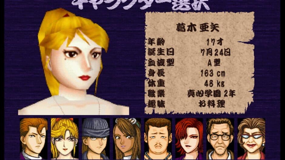 Goiken Muyou: Anarchy in the Nippon screenshot 2