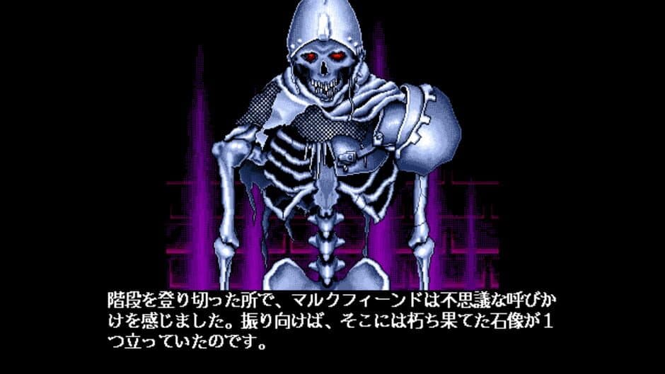 Hiouden II screenshot 1
