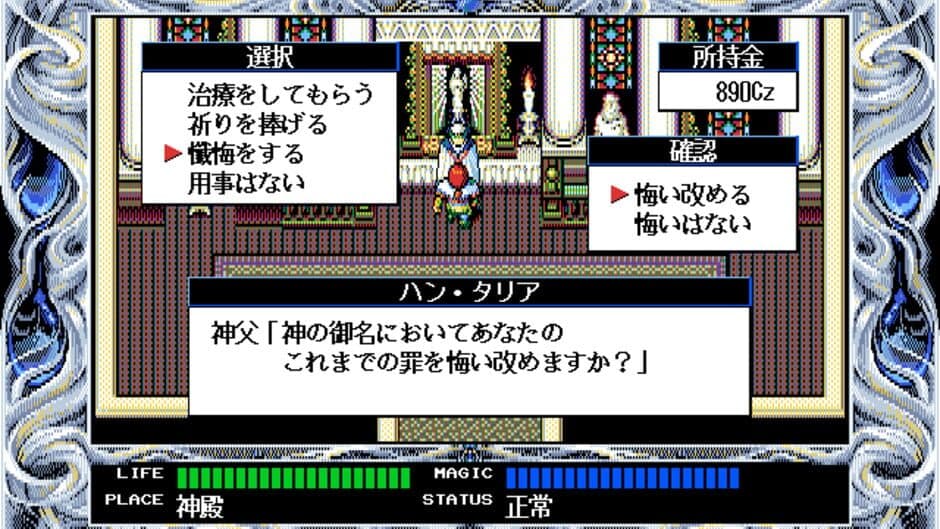 Rune Worth 2: Jikuu no Shinsen screenshot 3