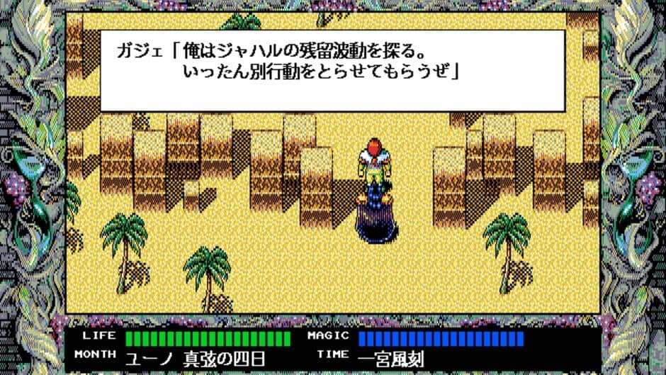 Rune Worth 3: Shinseiki Kourin screenshot 1