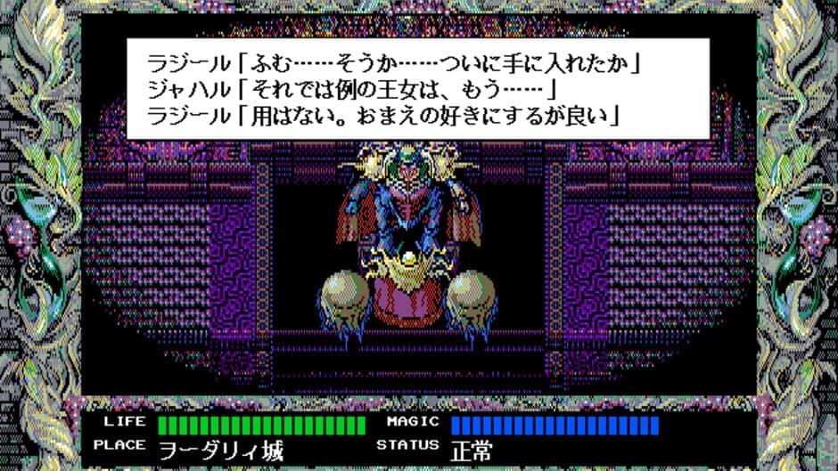 Rune Worth 3: Shinseiki Kourin screenshot 2