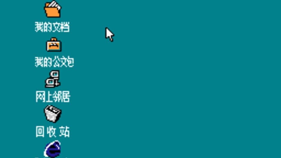 Microsoft Windows 98 screenshot 2