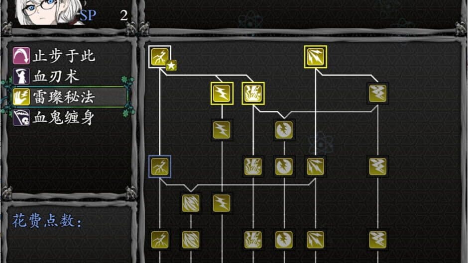 Hollow Stem screenshot 3