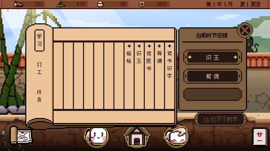The Scroll of Black Loong screenshot 2