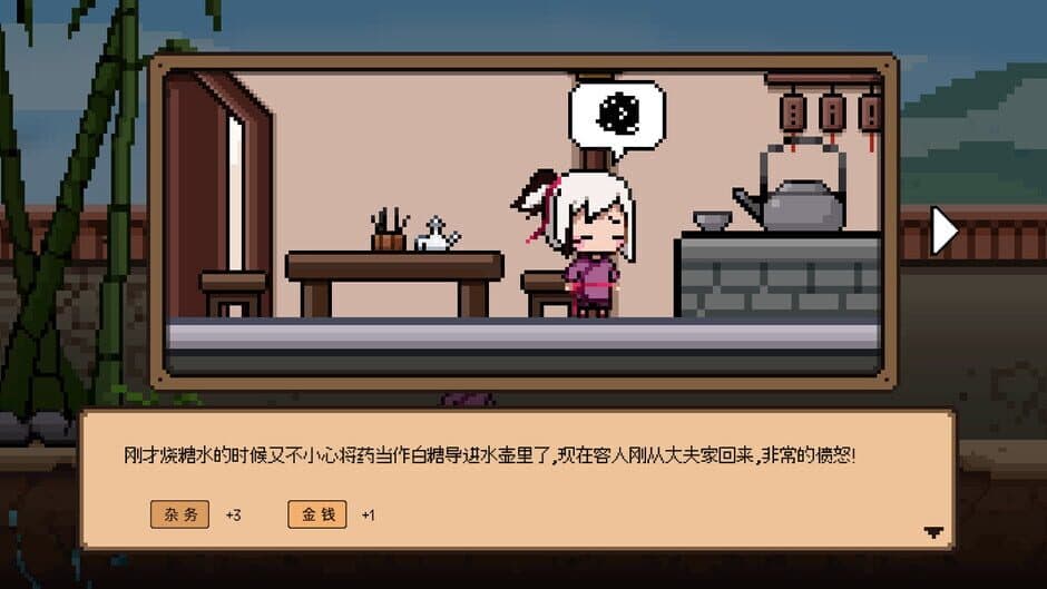 The Scroll of Black Loong screenshot 3