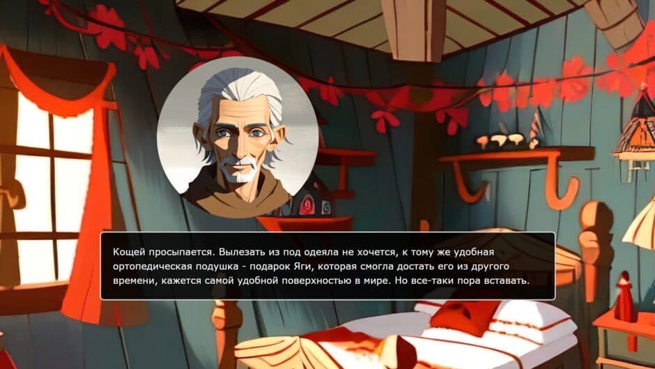 The Wonderful Life of Koshchei screenshot 1