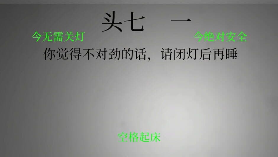Bedtime: Turn Off the Life screenshot 2
