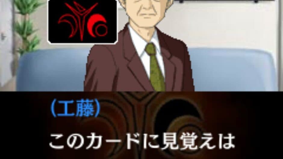 Tantei Kibukawa Ryousuke Jiken-tan: Eigou-kai Jiken screenshot 1