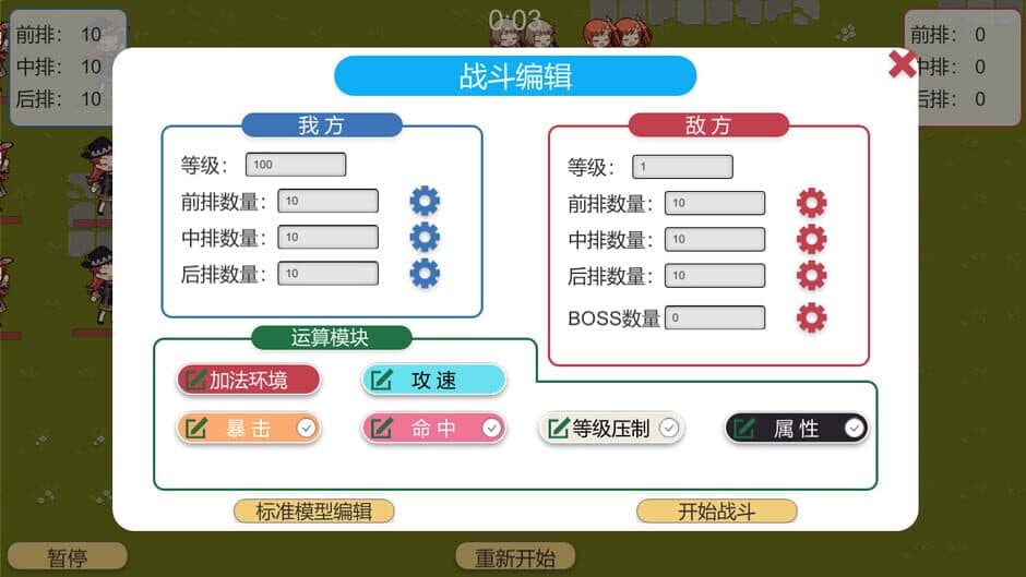Battle Simulator screenshot 3