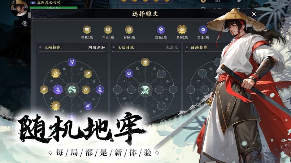 Yin-Yang Labyrinth screenshot 2